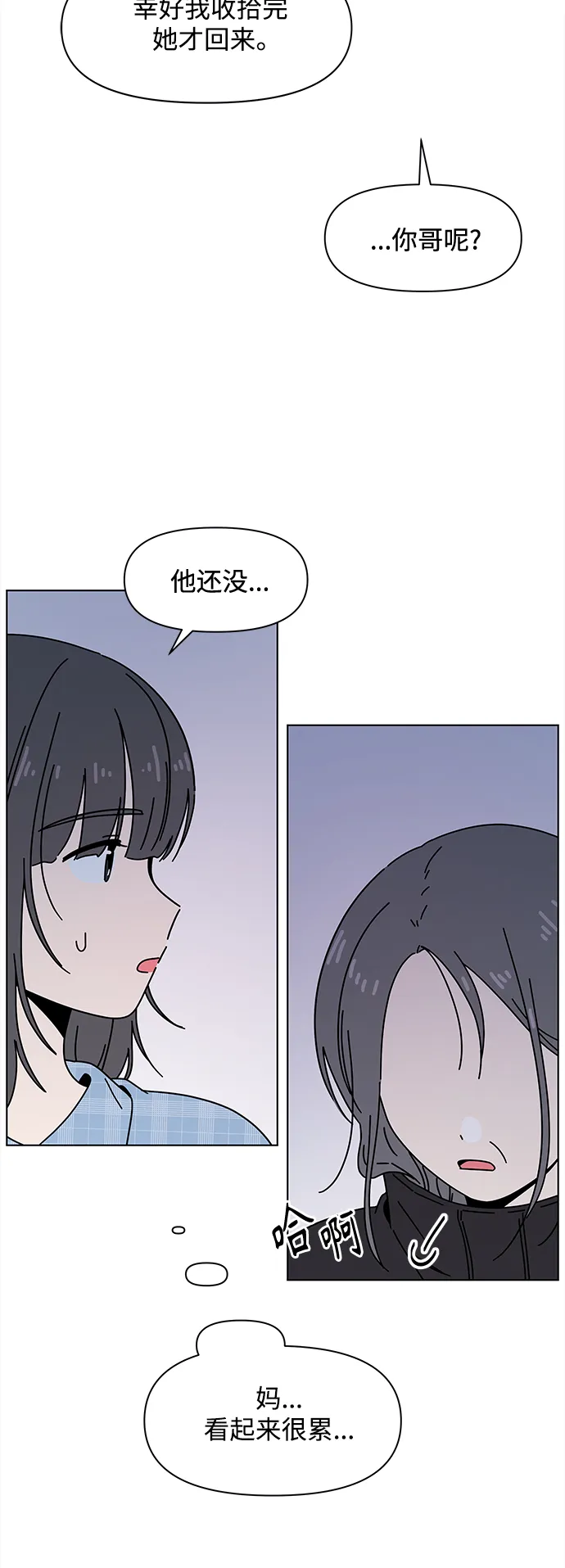 [第100话] 冬之霜（5） 第34页