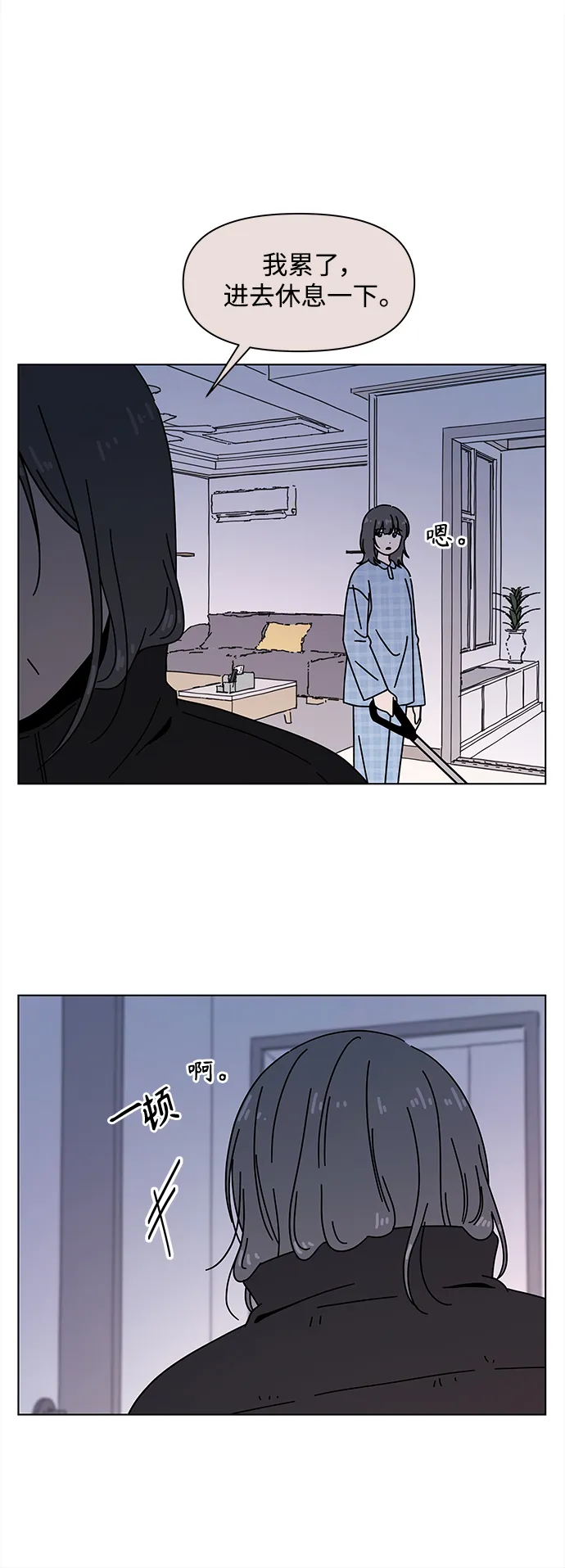 [第100话] 冬之霜（5） 第35页