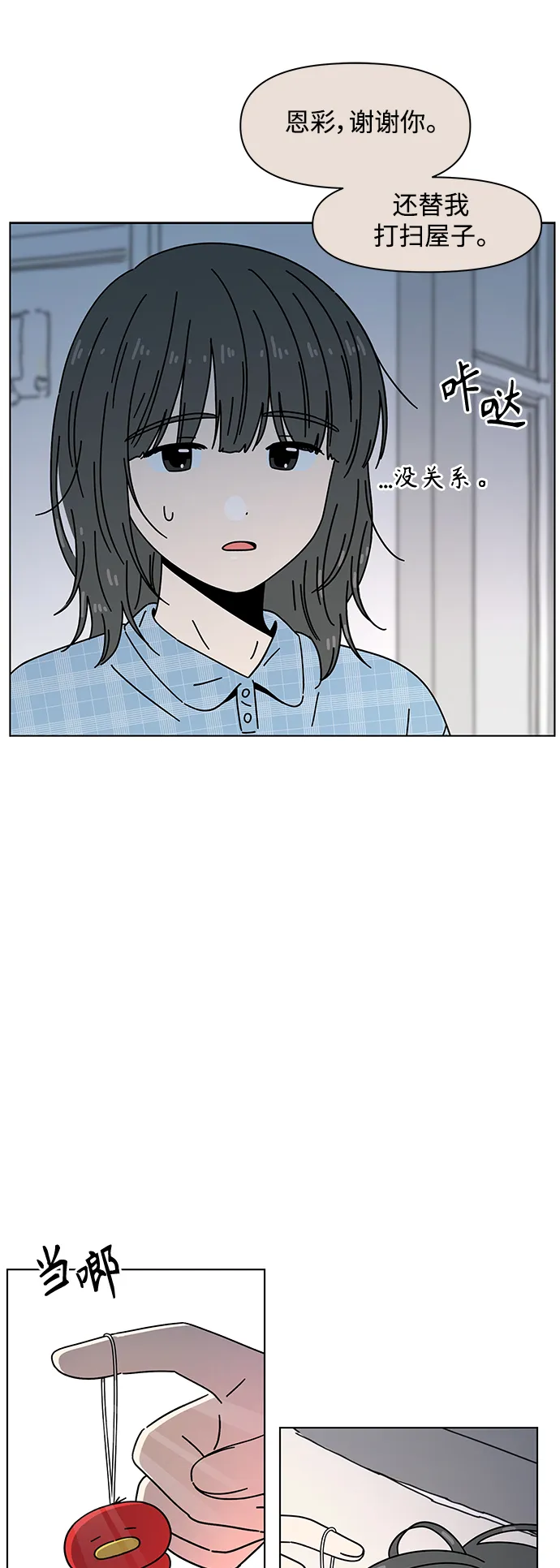 [第100话] 冬之霜（5） 第36页