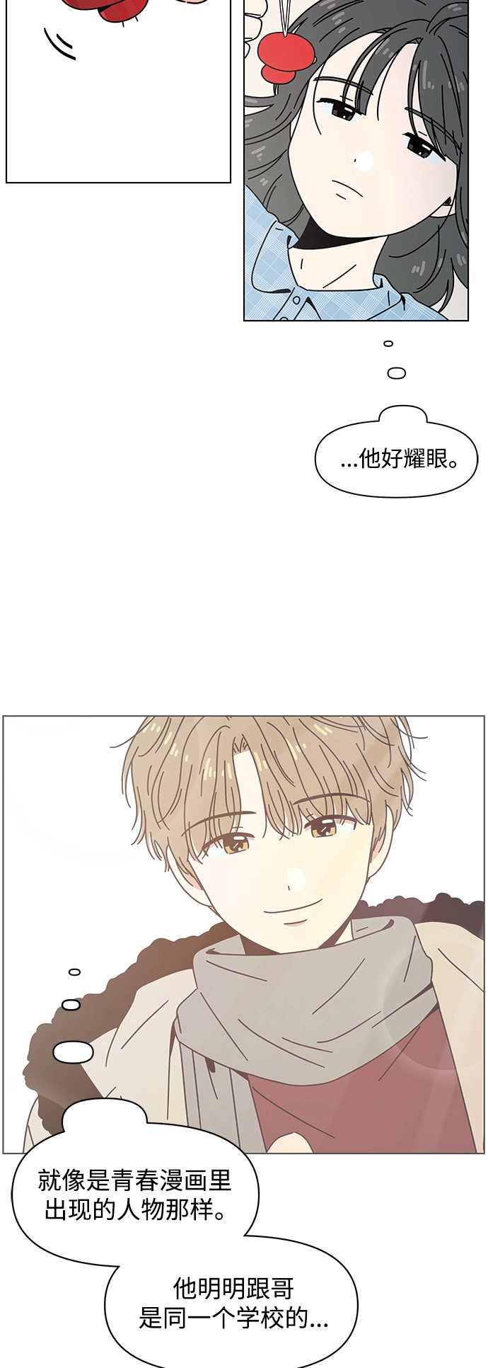 [第100话] 冬之霜（5） 第37页