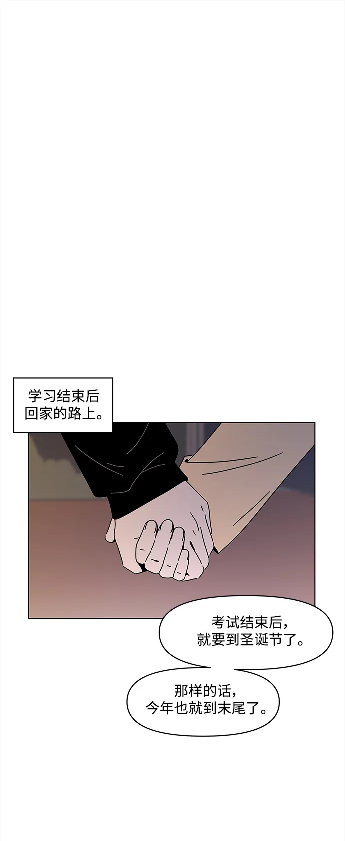 [第100话] 冬之霜（5） 第41页