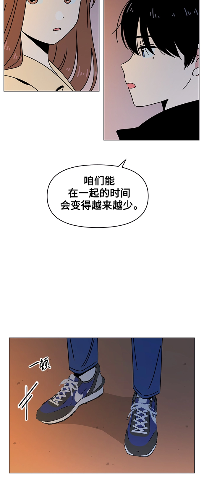 [第100话] 冬之霜（5） 第43页