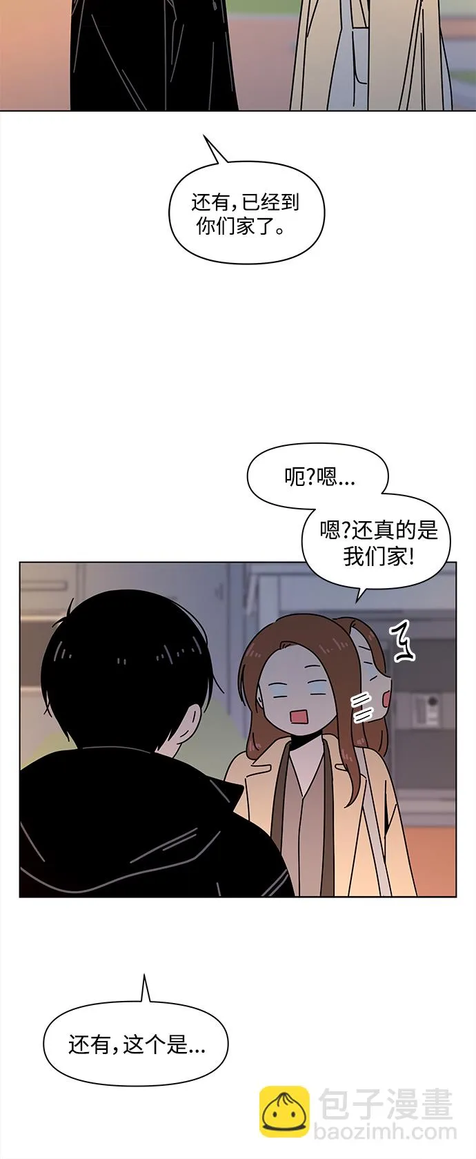 [第100话] 冬之霜（5） 第45页