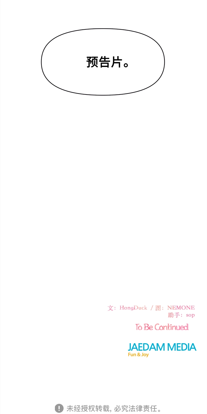 [第100话] 冬之霜（5） 第48页