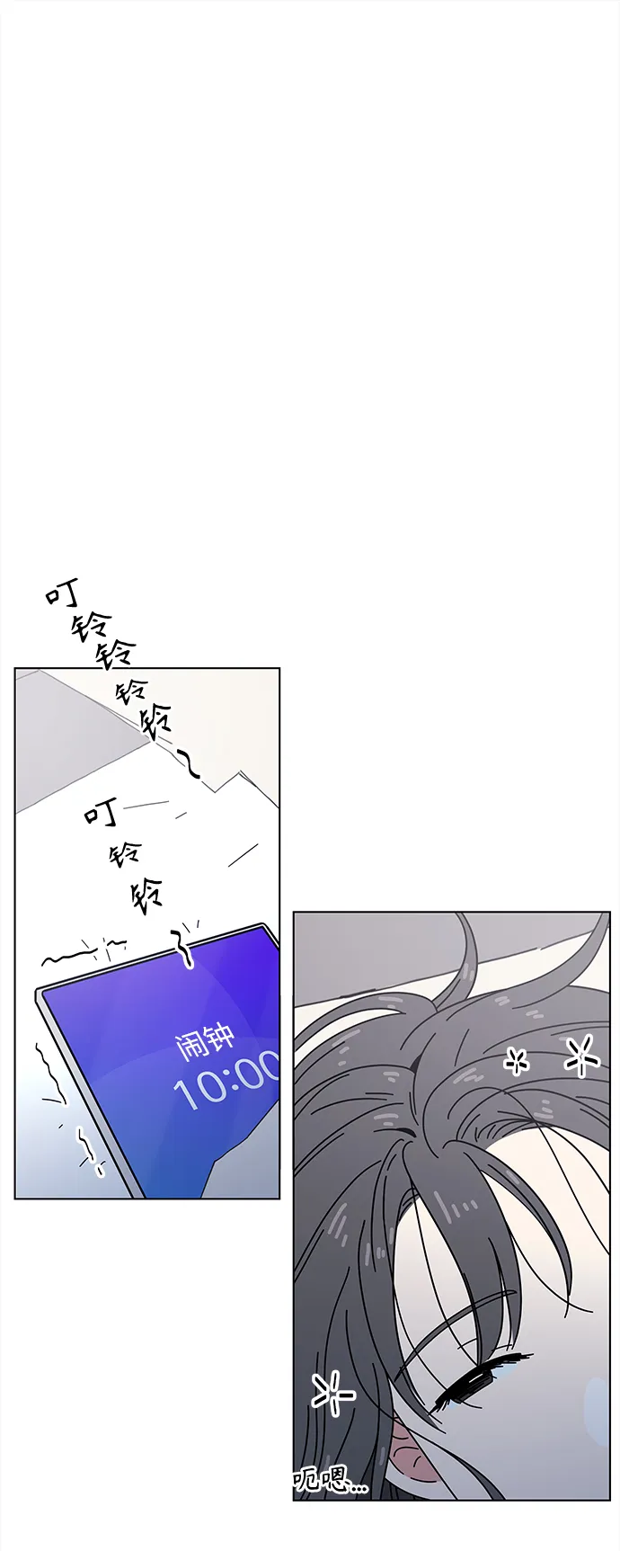 [第99话] 冬之霜（4） 第2页