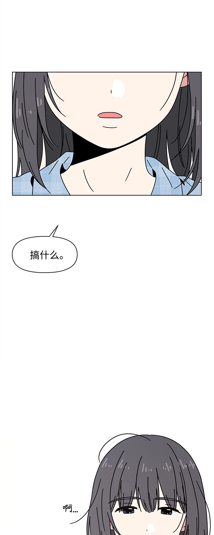 [第99话] 冬之霜（4） 第4页