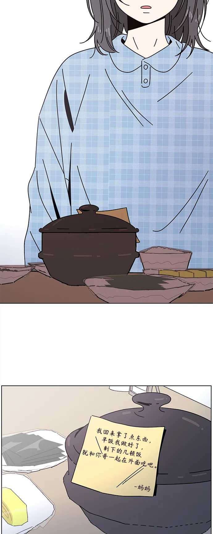 [第99话] 冬之霜（4） 第5页