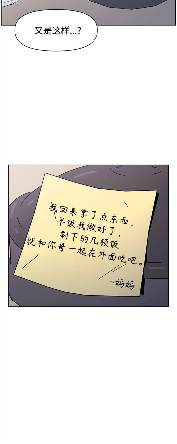 [第99话] 冬之霜（4） 第6页