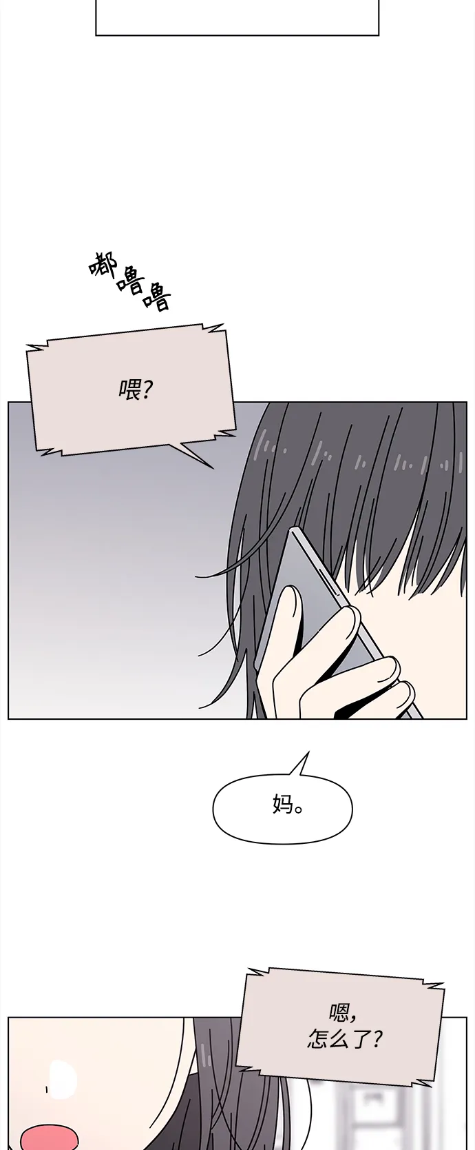 [第99话] 冬之霜（4） 第9页