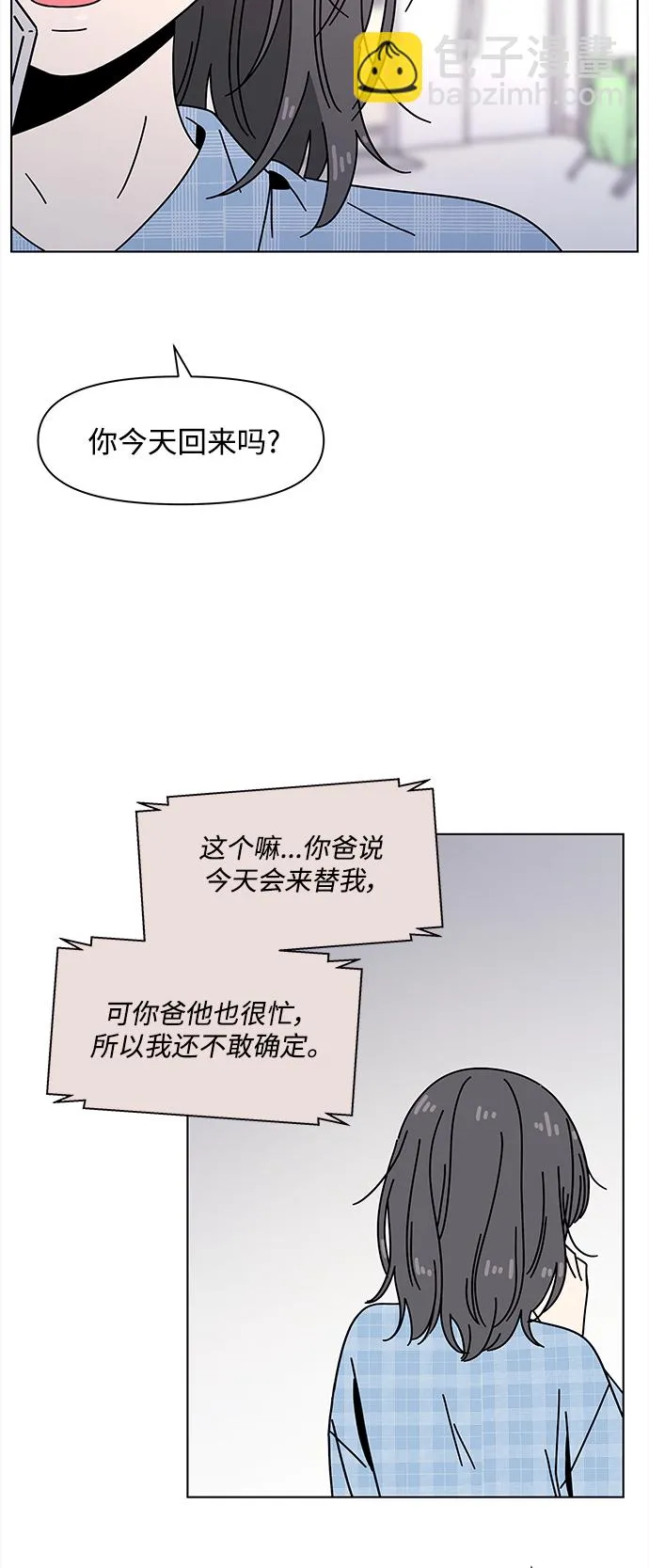 [第99话] 冬之霜（4） 第10页