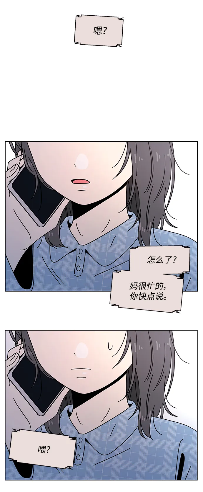 [第99话] 冬之霜（4） 第14页
