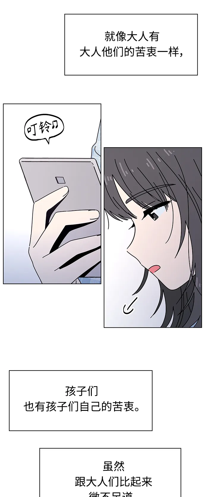 [第99话] 冬之霜（4） 第16页