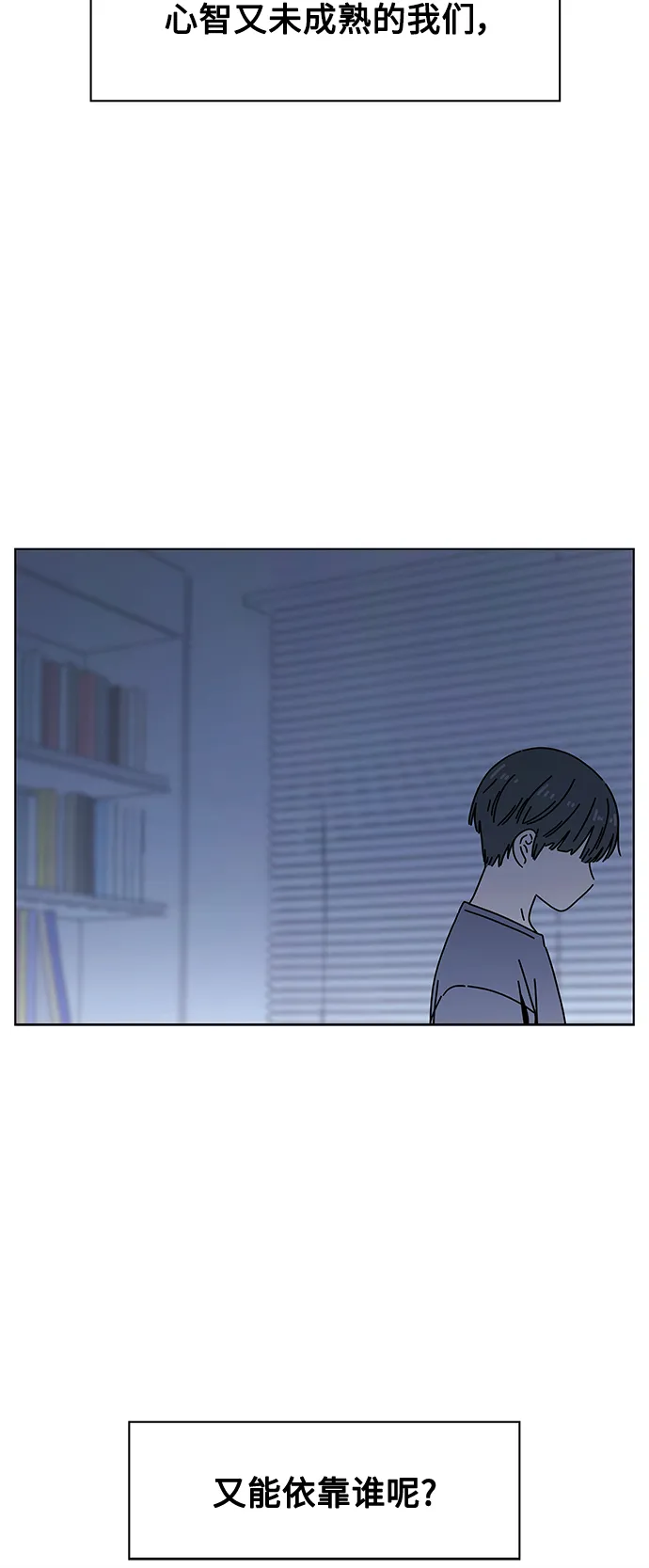 [第99话] 冬之霜（4） 第18页