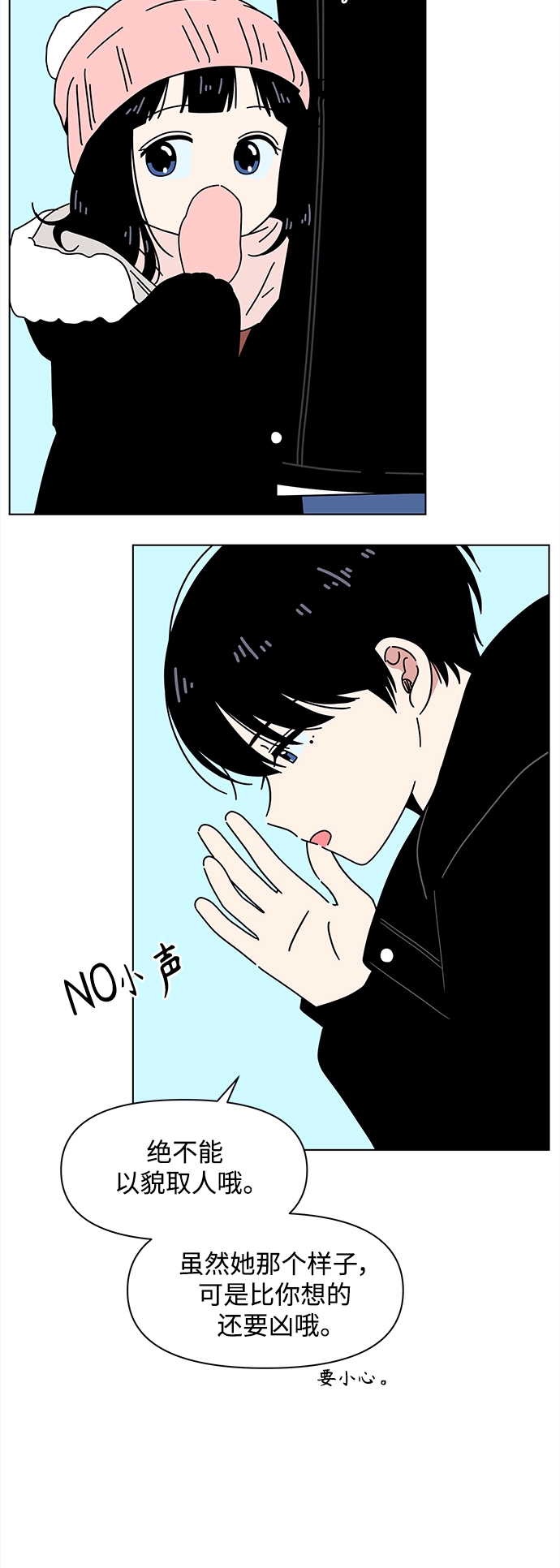 [第99话] 冬之霜（4） 第22页