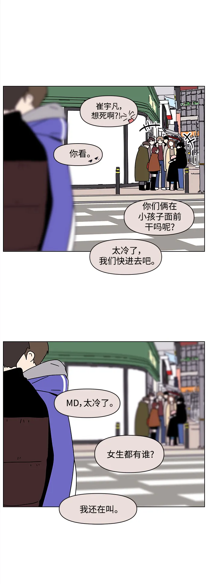 [第99话] 冬之霜（4） 第23页