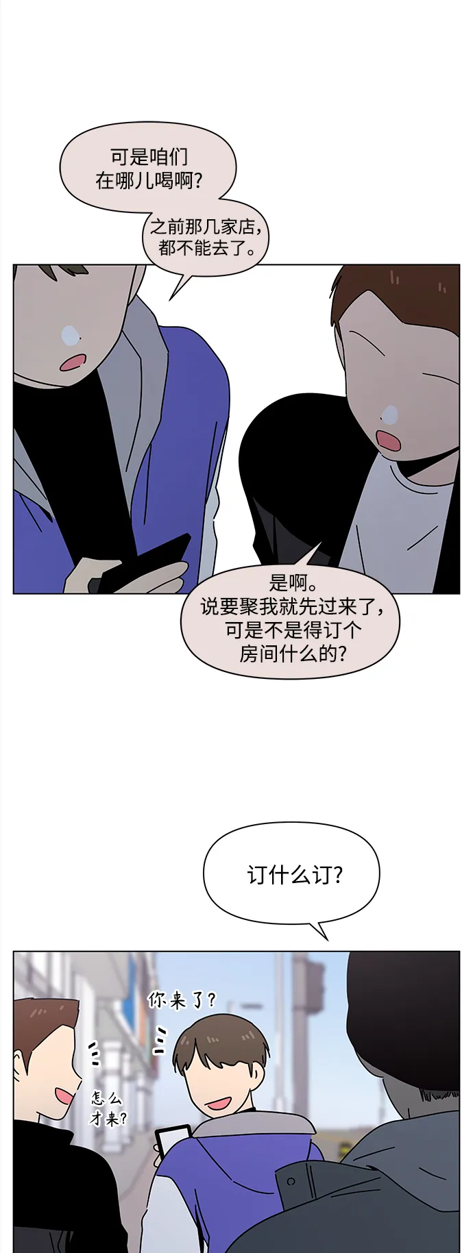 [第99话] 冬之霜（4） 第24页
