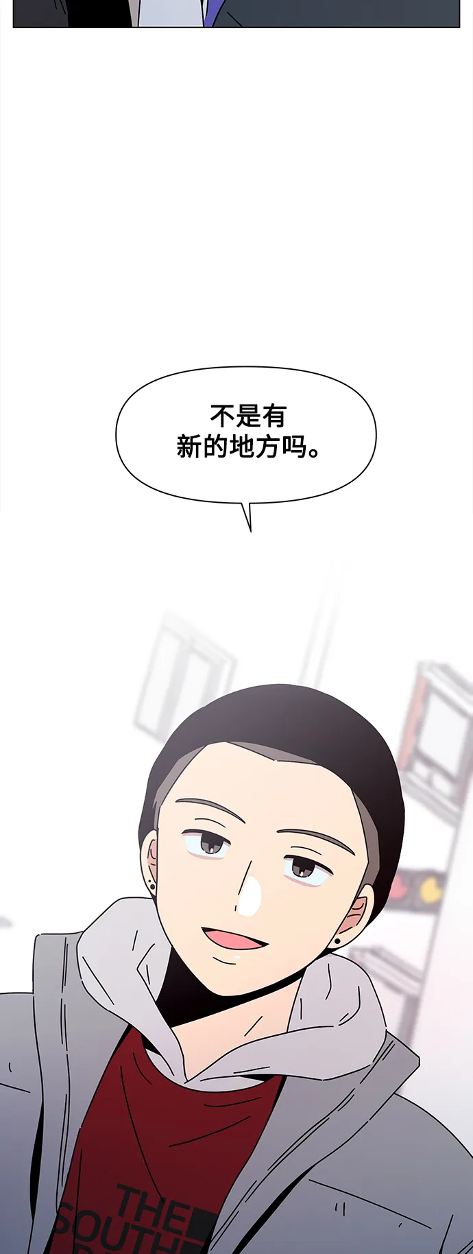 [第99话] 冬之霜（4） 第25页