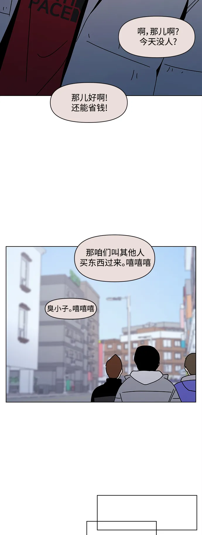 [第99话] 冬之霜（4） 第26页