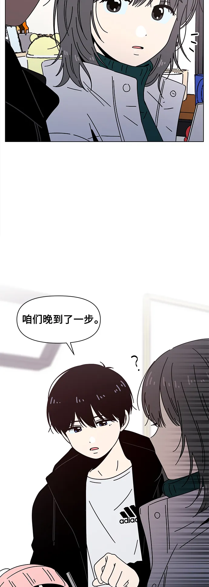 [第99话] 冬之霜（4） 第30页