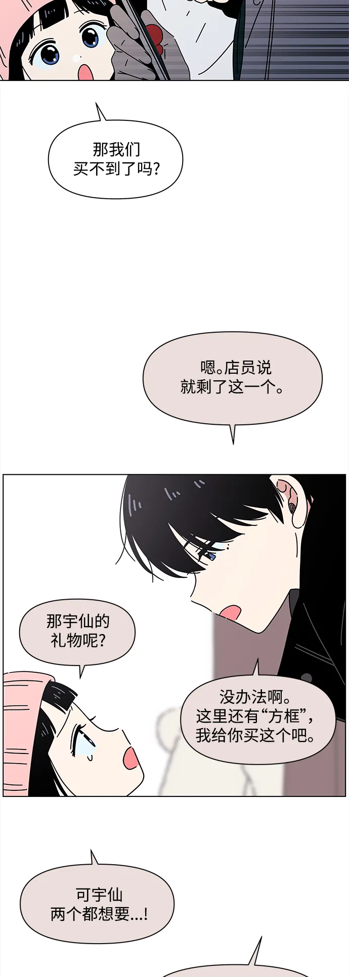 [第99话] 冬之霜（4） 第31页