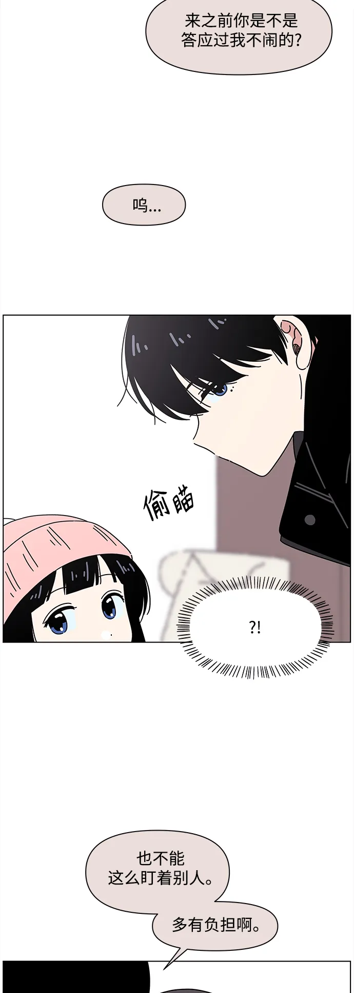 [第99话] 冬之霜（4） 第32页