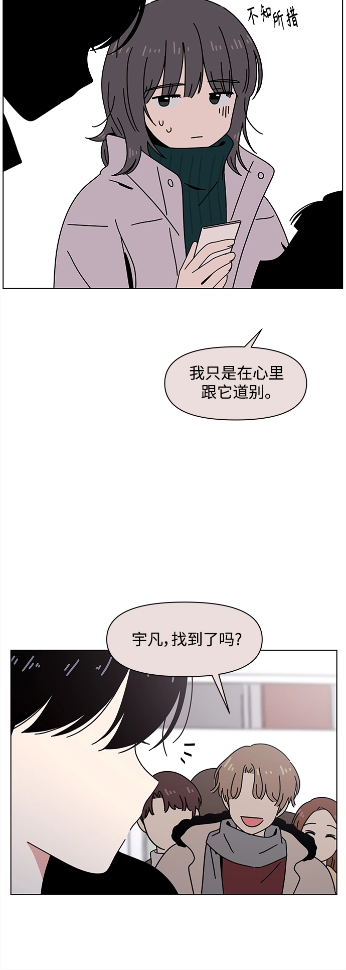 [第99话] 冬之霜（4） 第33页