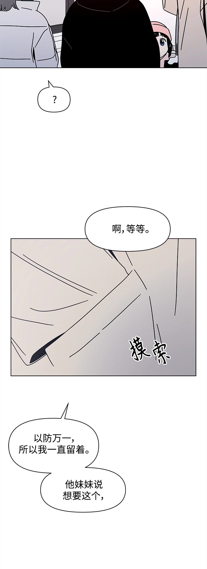 [第99话] 冬之霜（4） 第35页