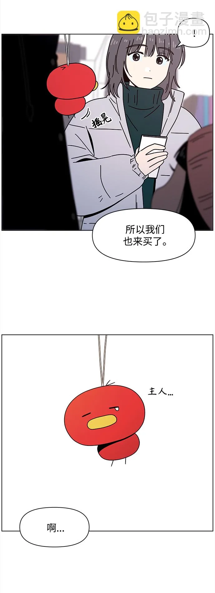 [第99话] 冬之霜（4） 第36页