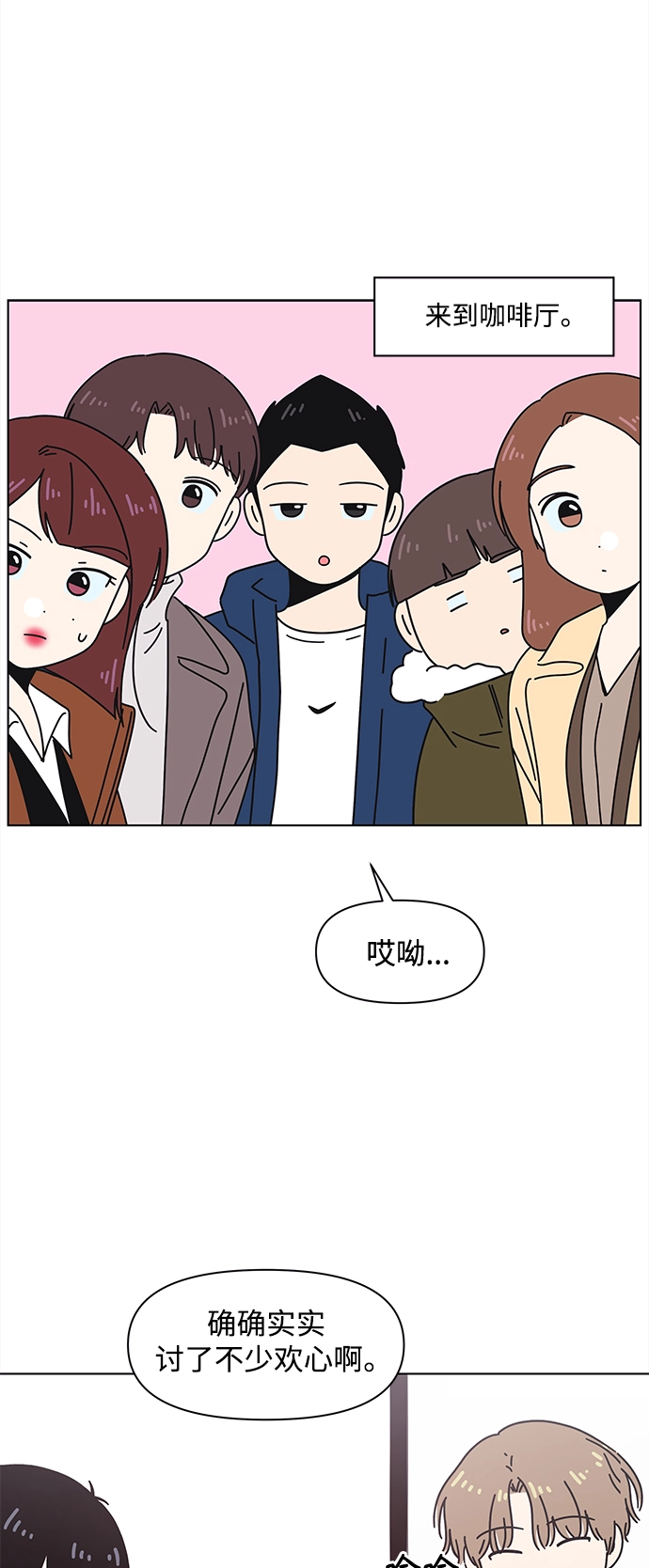 [第99话] 冬之霜（4） 第39页