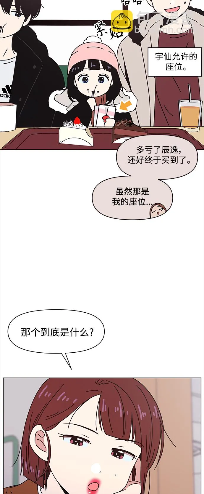 [第99话] 冬之霜（4） 第40页