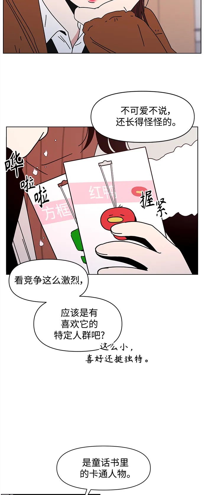 [第99话] 冬之霜（4） 第41页