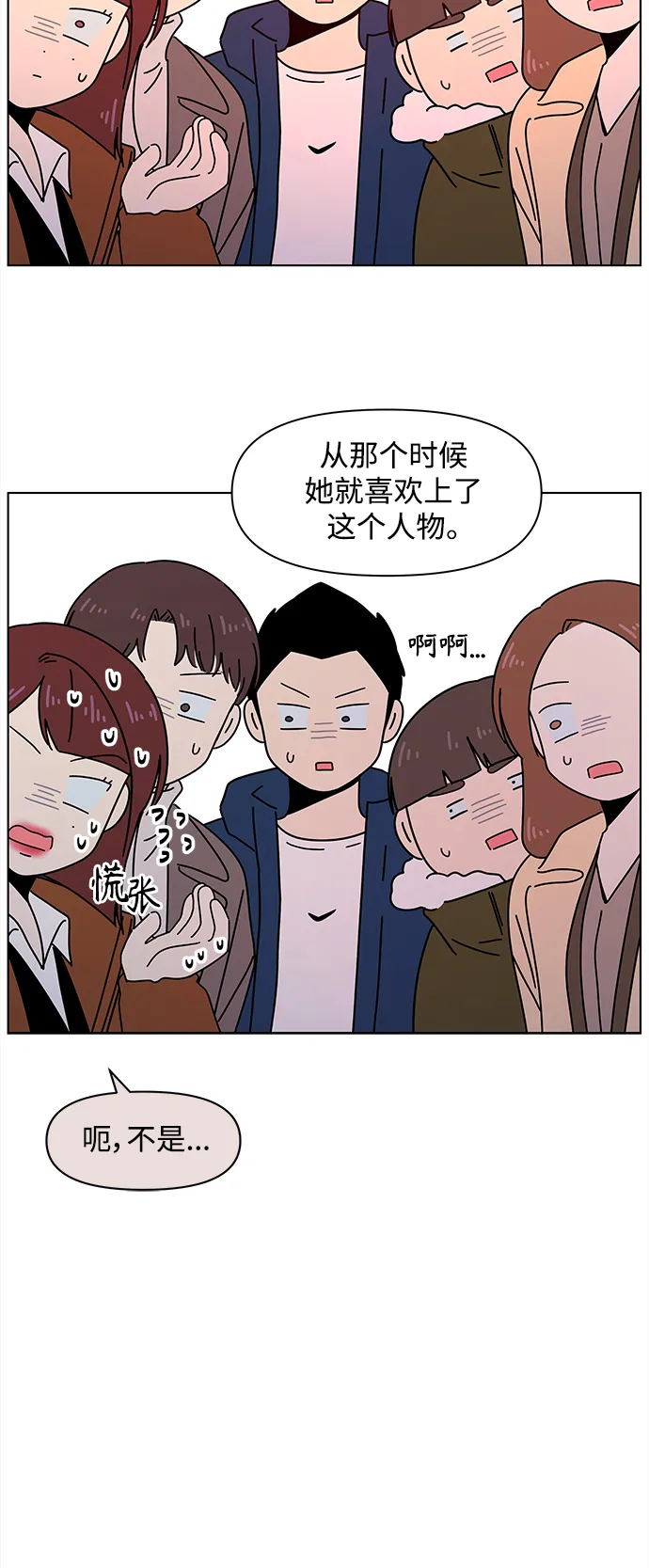 [第99话] 冬之霜（4） 第44页