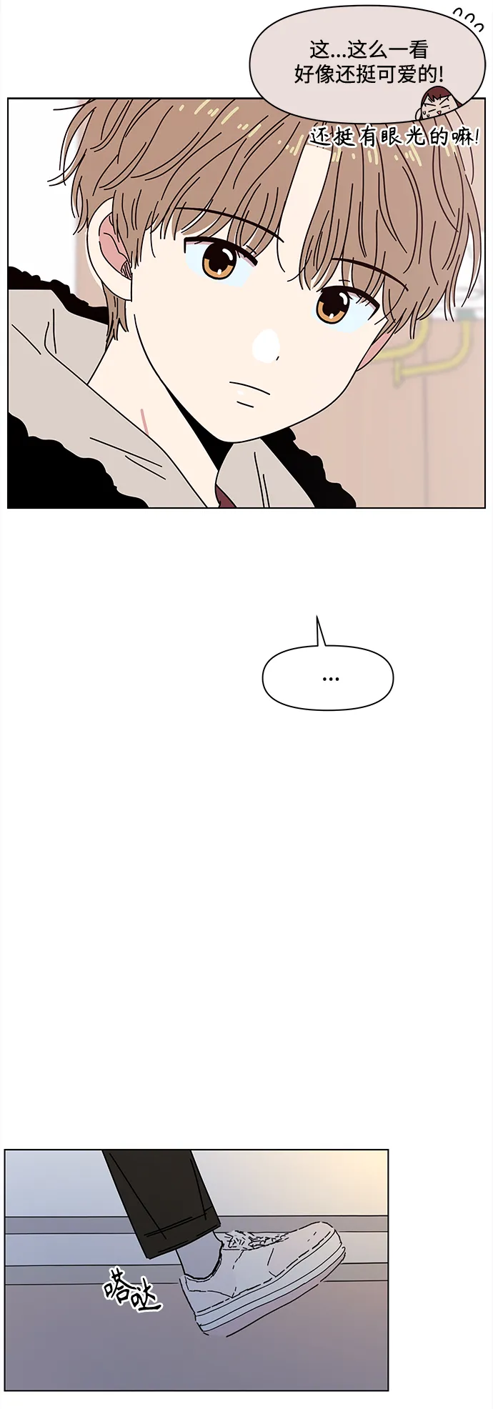 [第99话] 冬之霜（4） 第45页