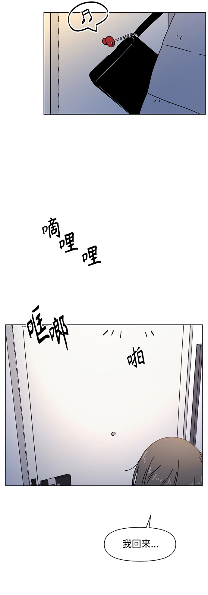 [第99话] 冬之霜（4） 第46页