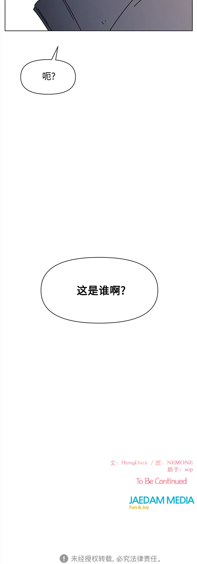 [第99话] 冬之霜（4） 第49页
