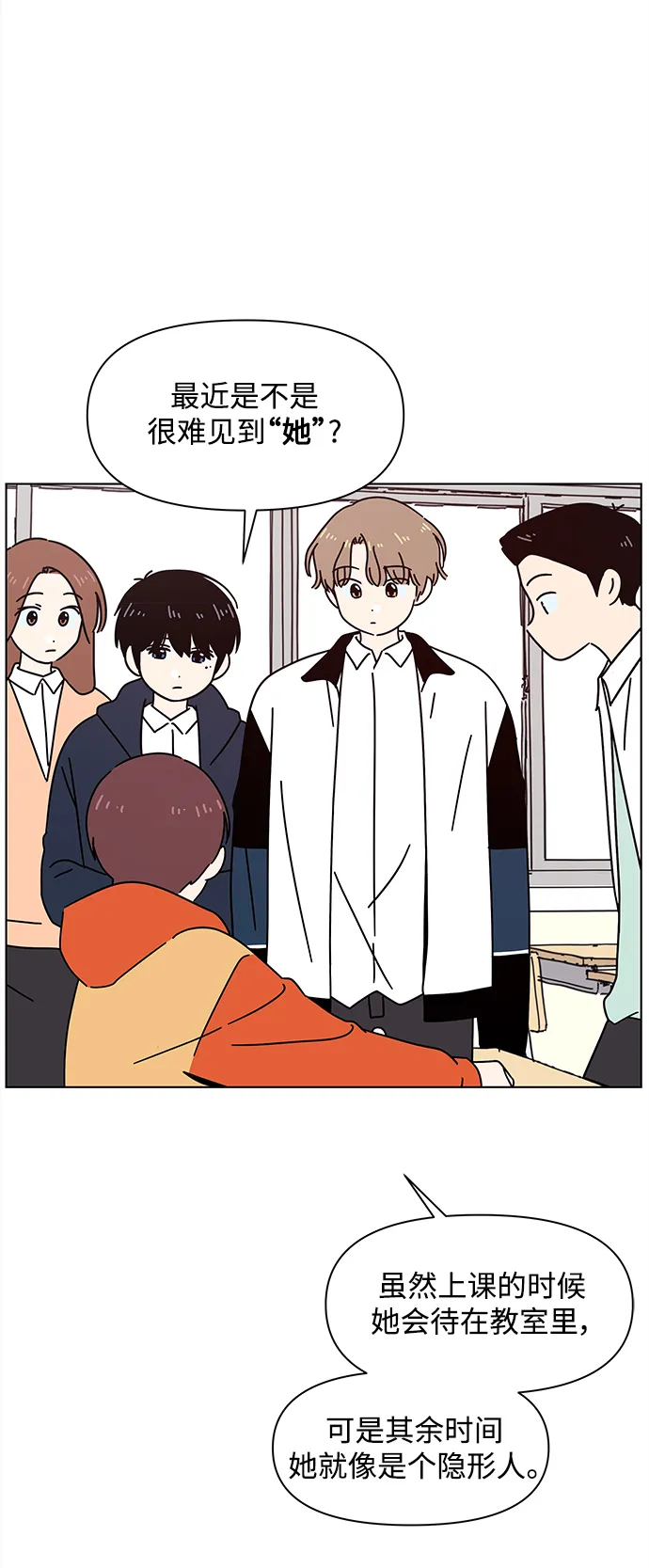 [第98话] 冬之霜（3） 第3页
