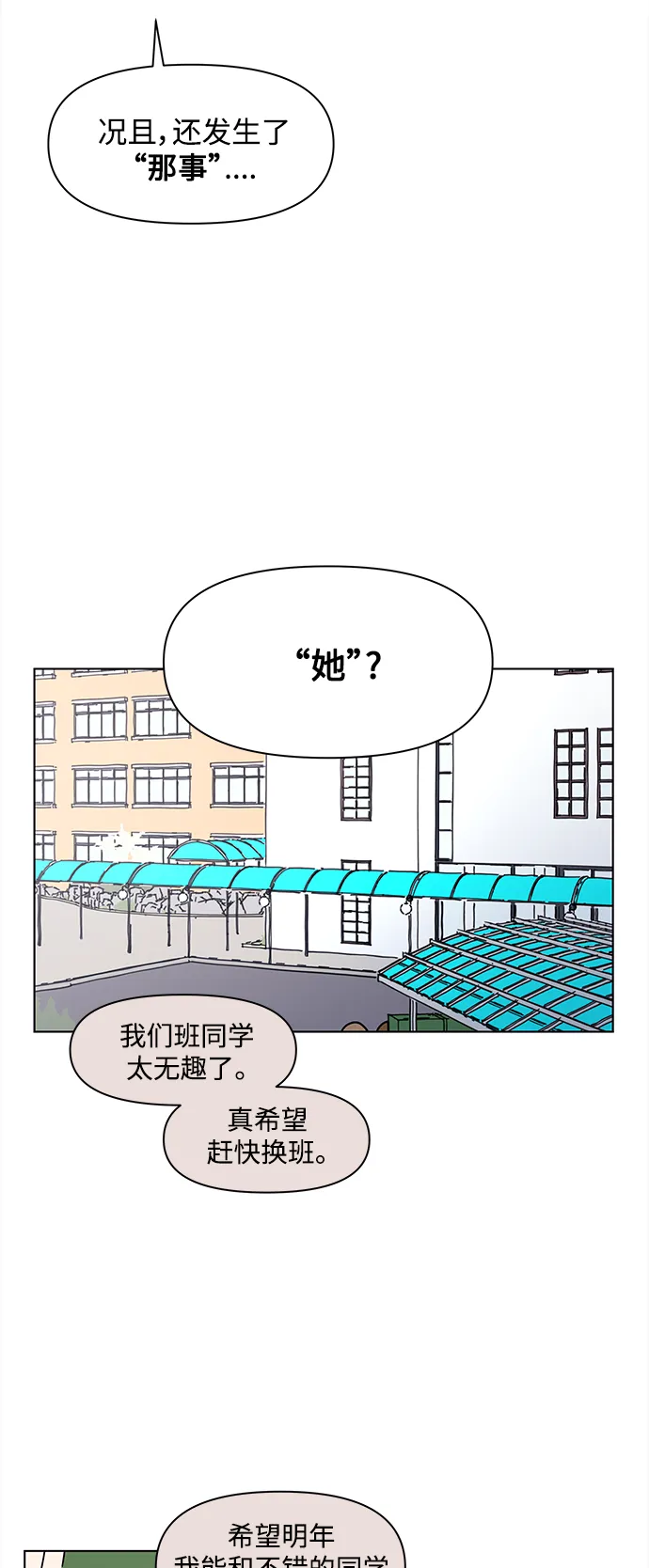 [第98话] 冬之霜（3） 第4页