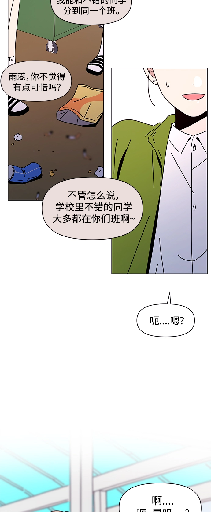 [第98话] 冬之霜（3） 第5页