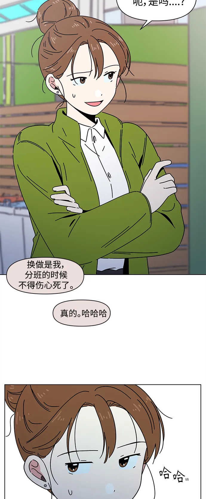 [第98话] 冬之霜（3） 第6页