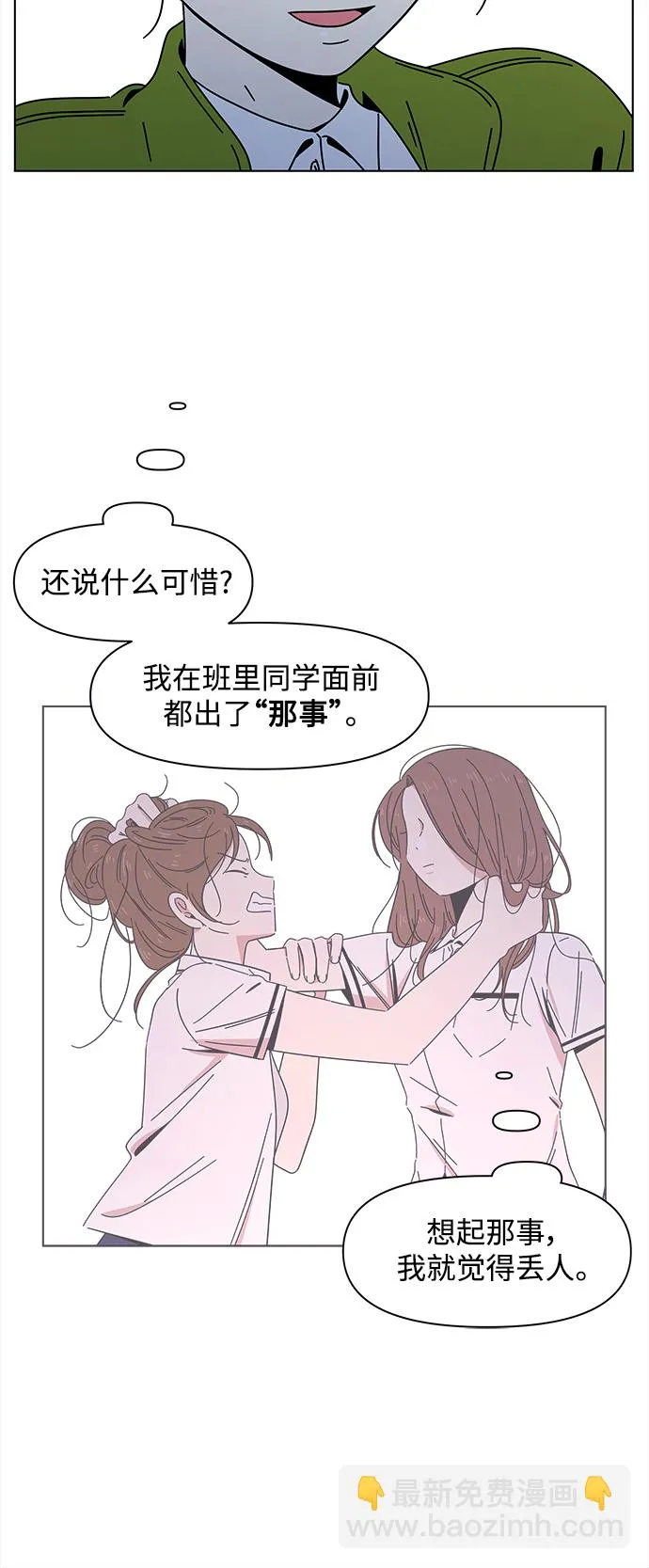 [第98话] 冬之霜（3） 第7页