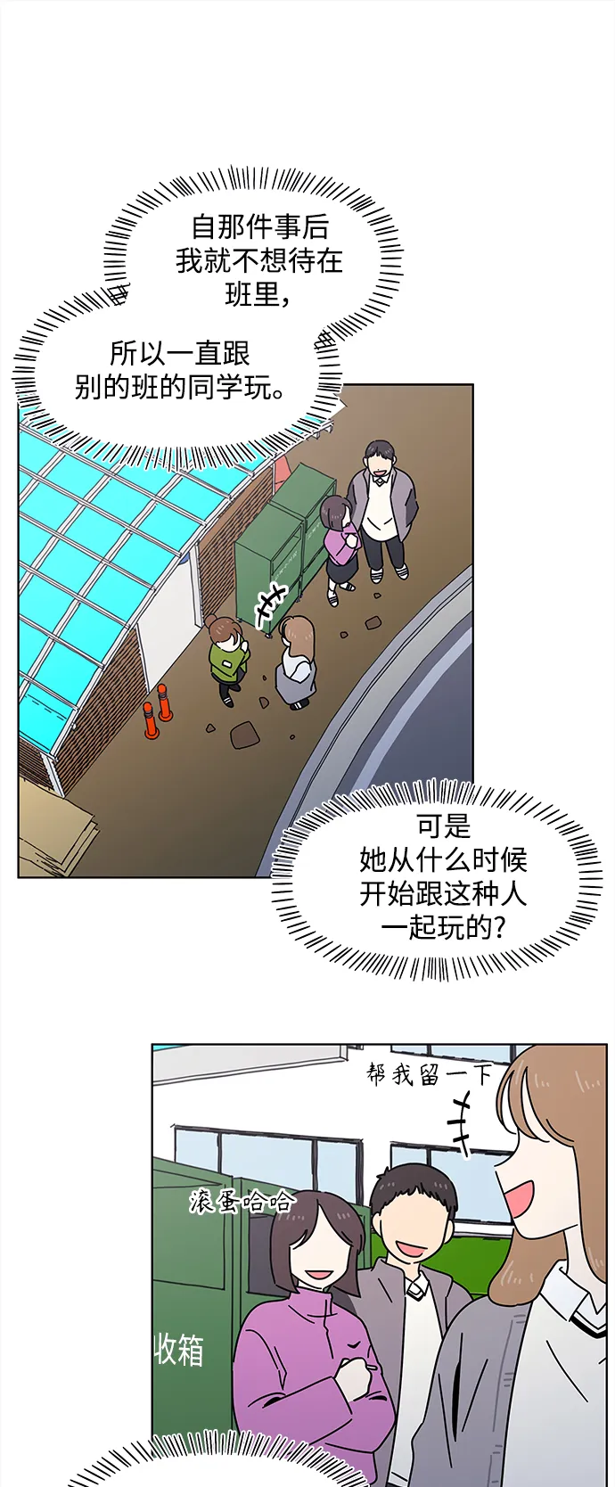 [第98话] 冬之霜（3） 第8页