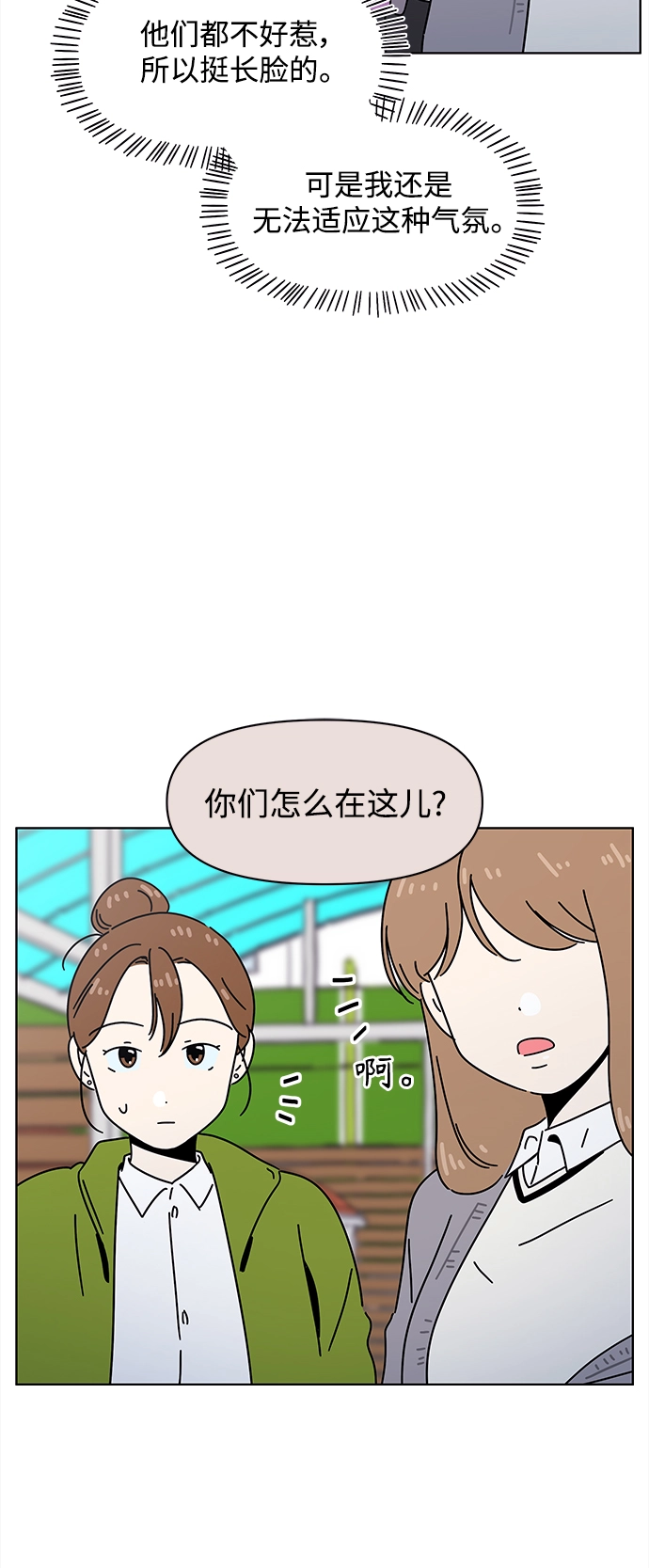 [第98话] 冬之霜（3） 第9页