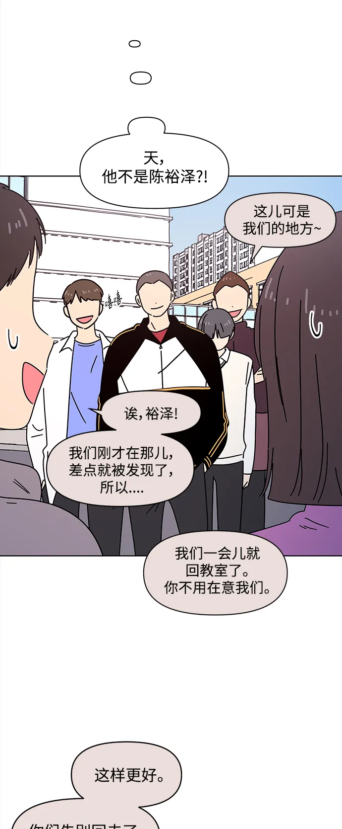 [第98话] 冬之霜（3） 第10页