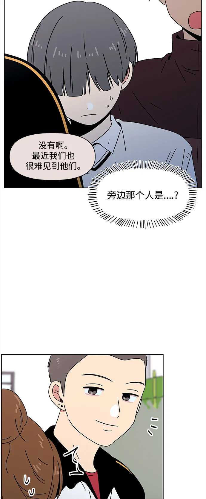 [第98话] 冬之霜（3） 第12页