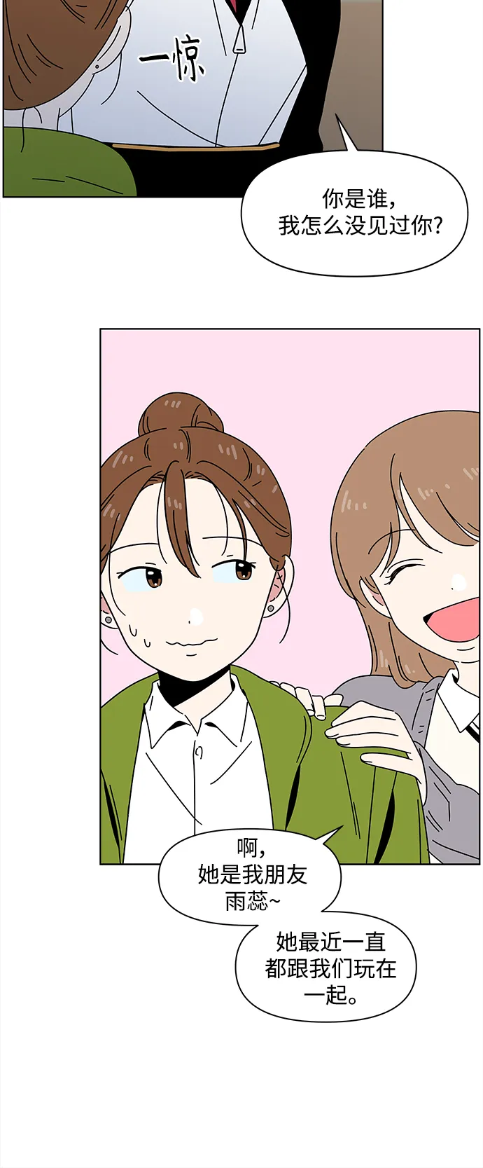[第98话] 冬之霜（3） 第13页