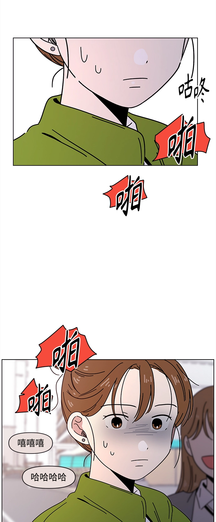 [第98话] 冬之霜（3） 第16页