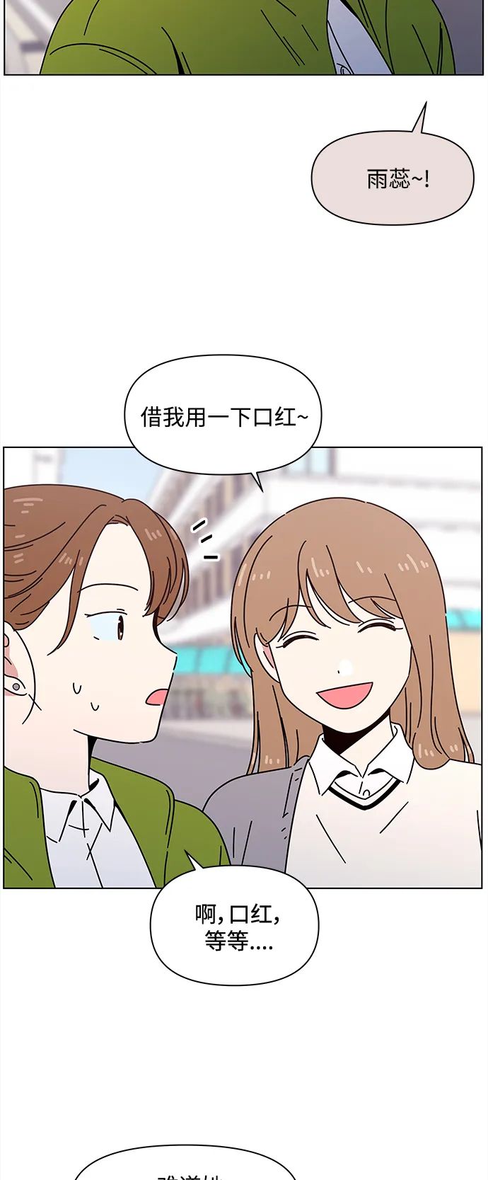 [第98话] 冬之霜（3） 第17页