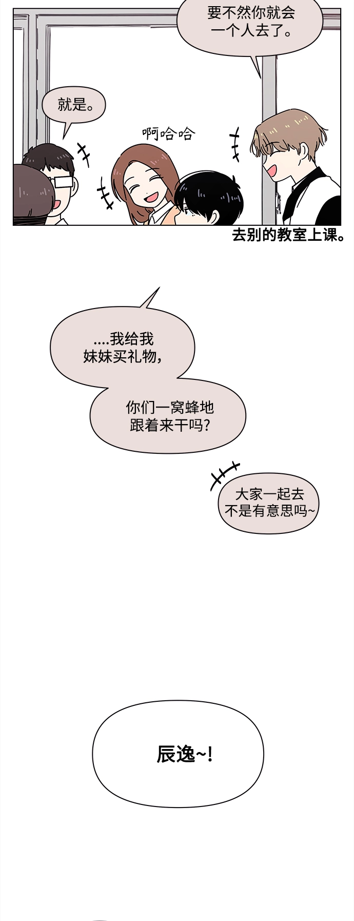 [第98话] 冬之霜（3） 第22页