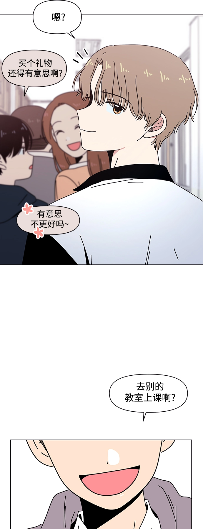 [第98话] 冬之霜（3） 第23页
