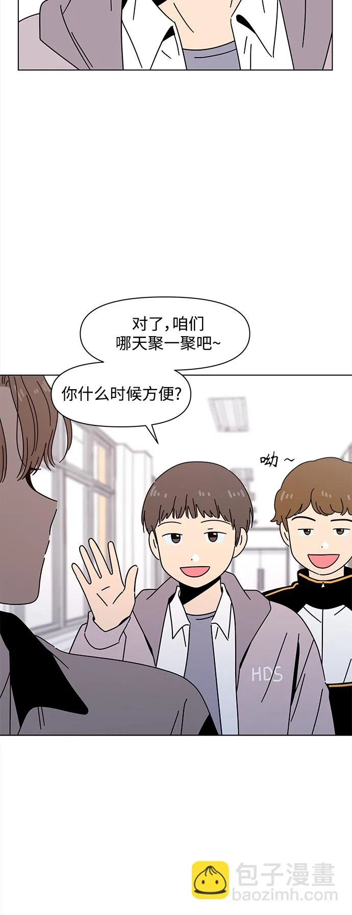 [第98话] 冬之霜（3） 第24页